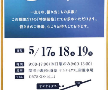 SANTICS CO.,LTD. 紳士服・婦人服 大売り出し 2019(春)